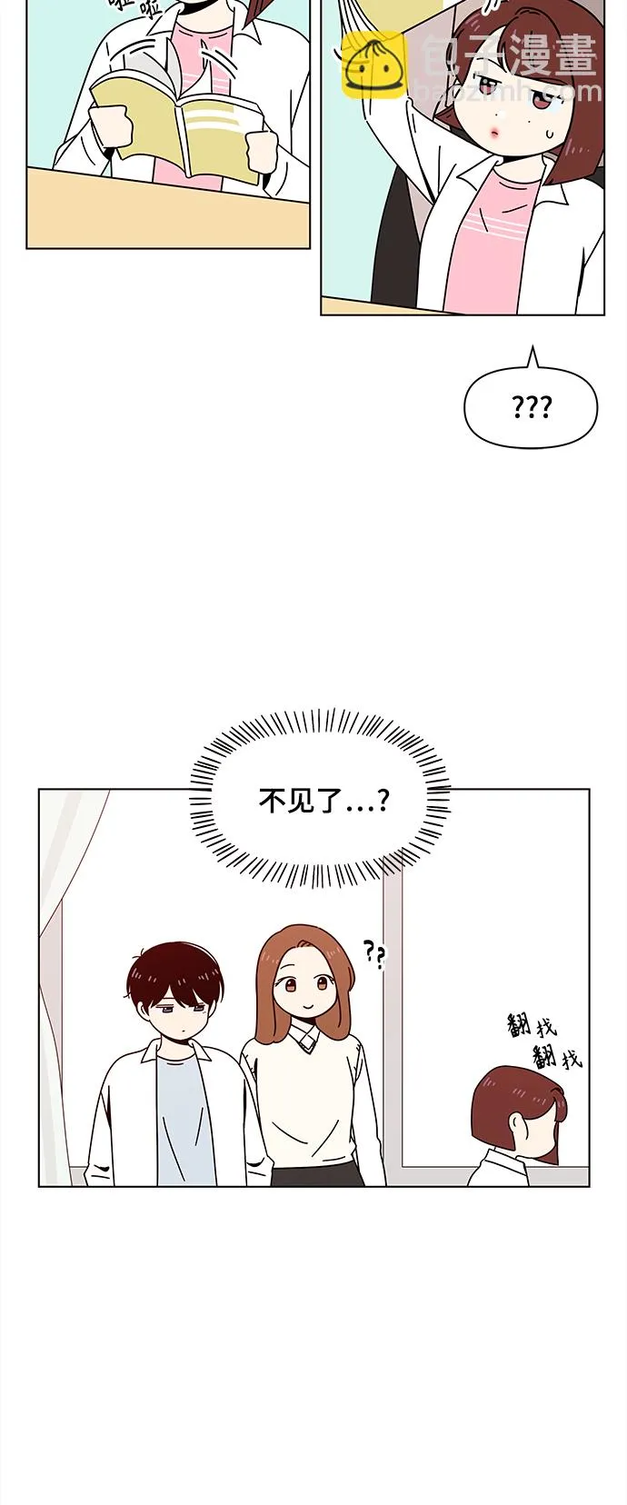 [第68话] 秋之华（8） 第11页