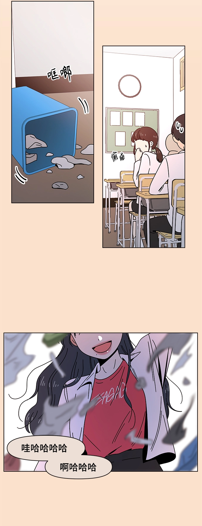 [第68话] 秋之华（8） 第14页