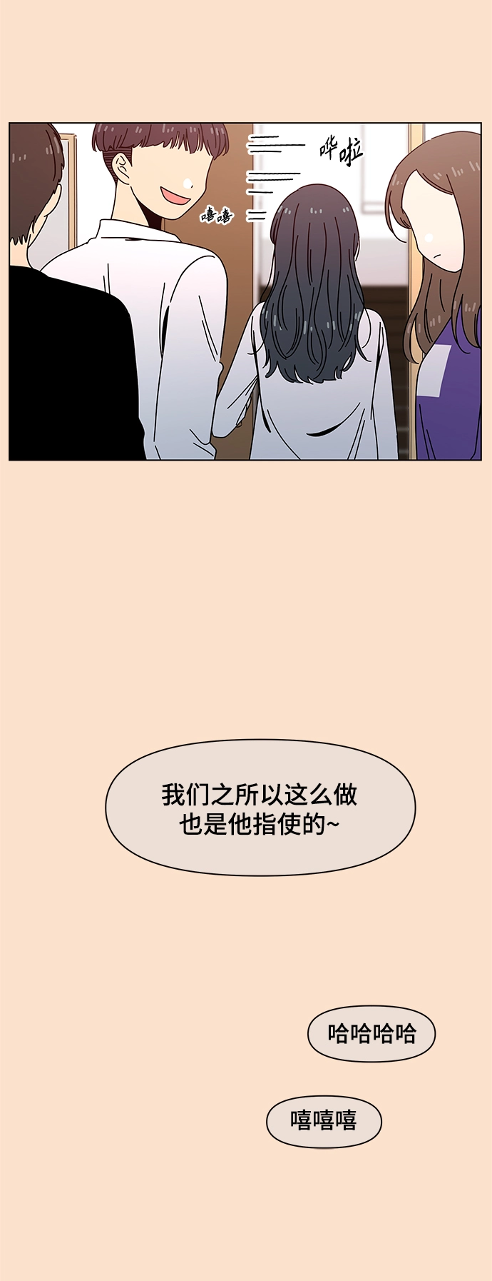 [第68话] 秋之华（8） 第16页