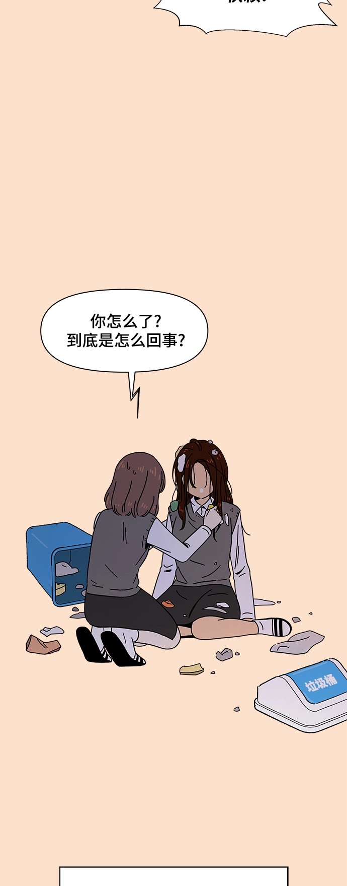 [第68话] 秋之华（8） 第19页