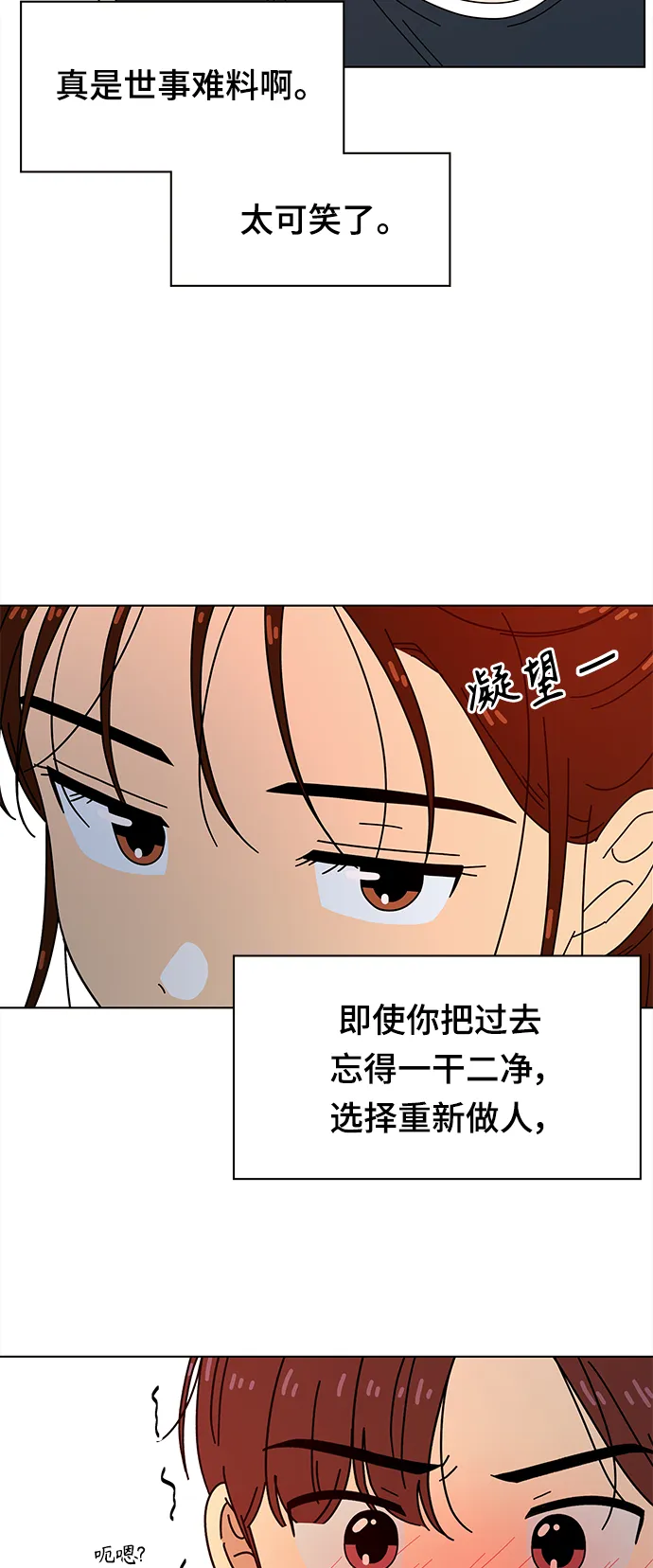 [第68话] 秋之华（8） 第24页