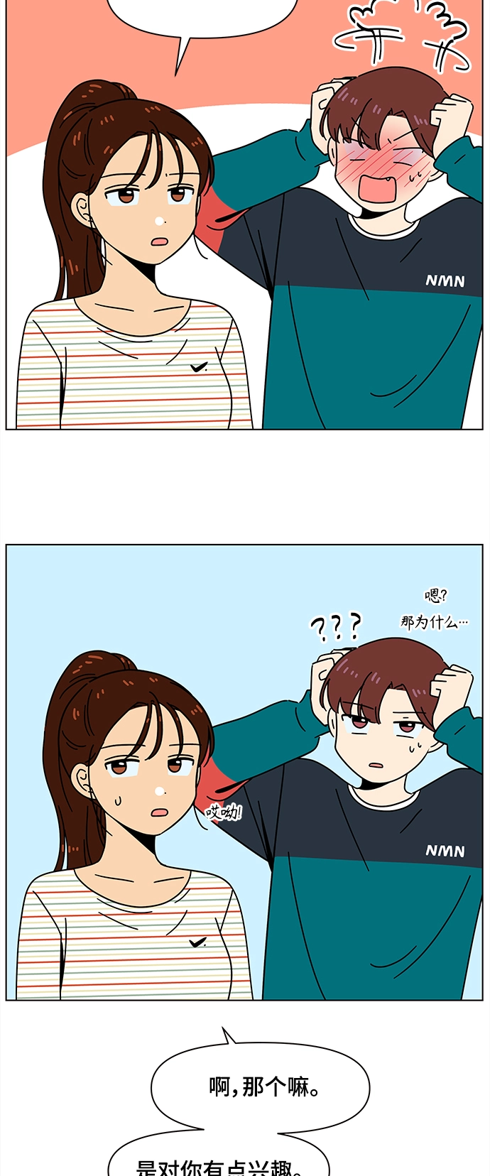 [第68话] 秋之华（8） 第26页