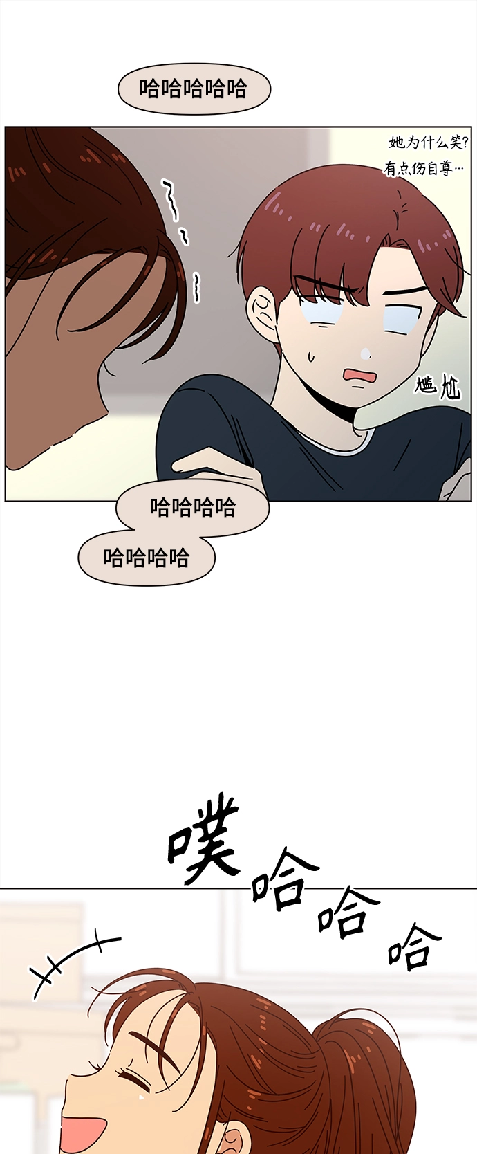[第68话] 秋之华（8） 第28页