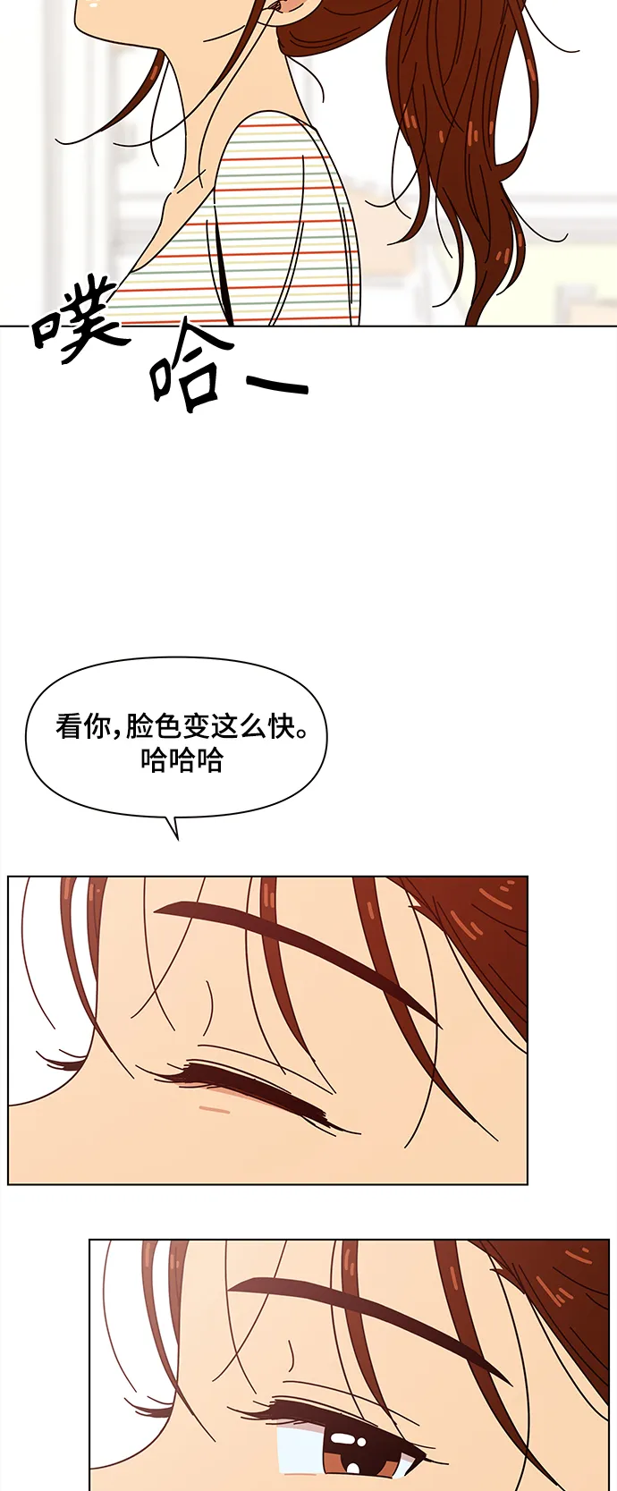 [第68话] 秋之华（8） 第29页