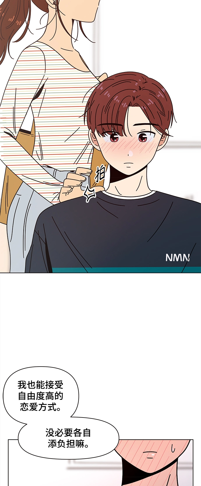[第68话] 秋之华（8） 第32页
