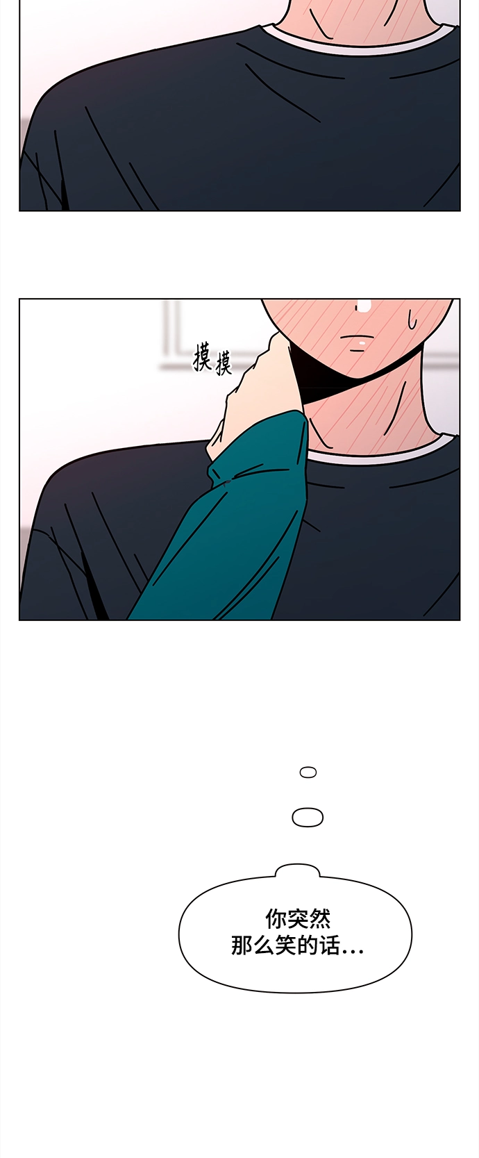 [第68话] 秋之华（8） 第33页