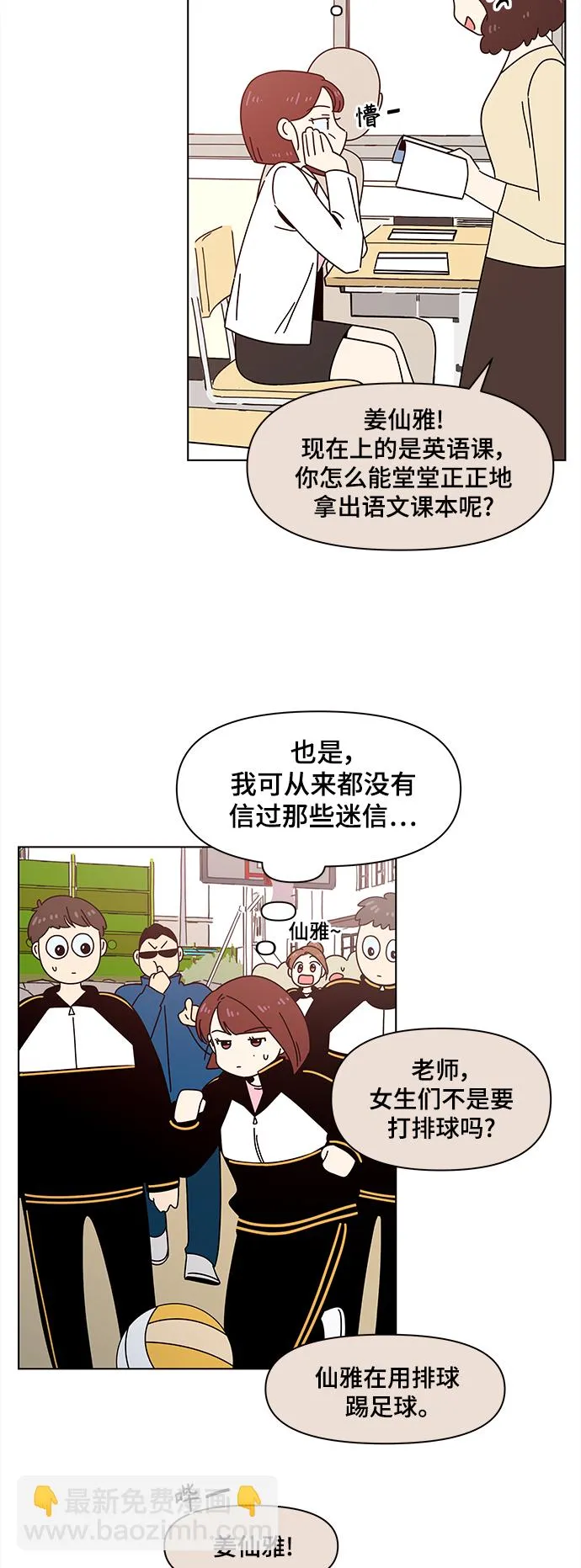 [第68话] 秋之华（8） 第35页