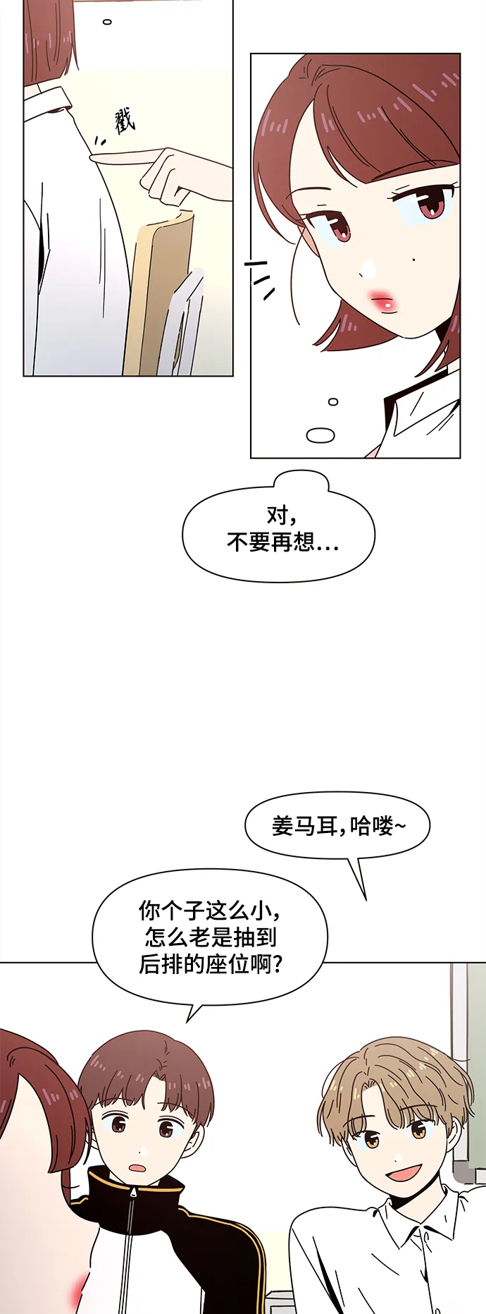 [第68话] 秋之华（8） 第37页