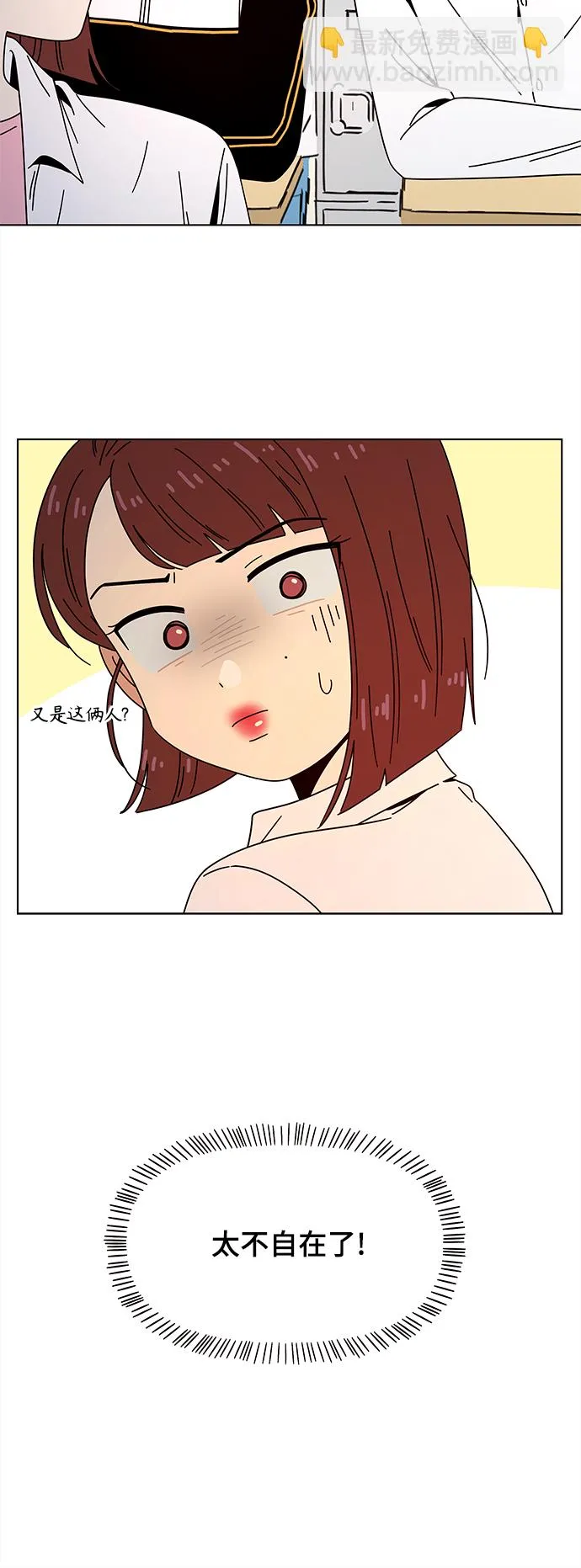 [第68话] 秋之华（8） 第38页