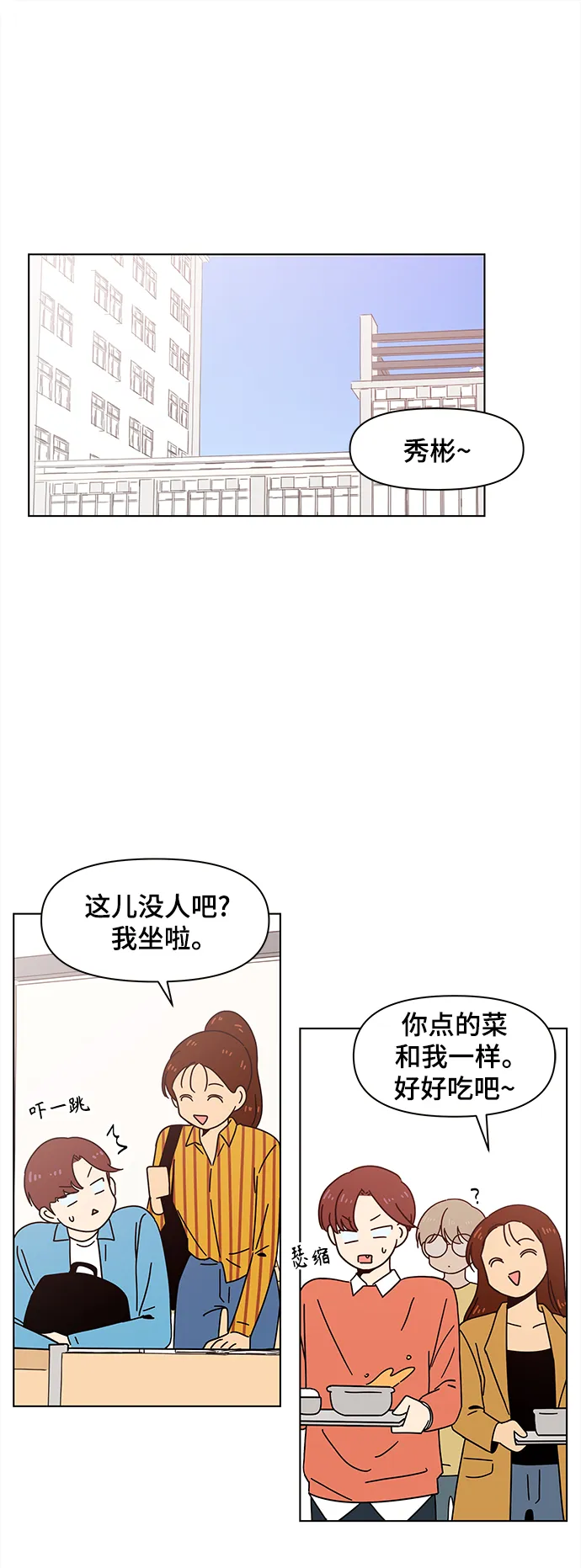 [第68话] 秋之华（8） 第39页