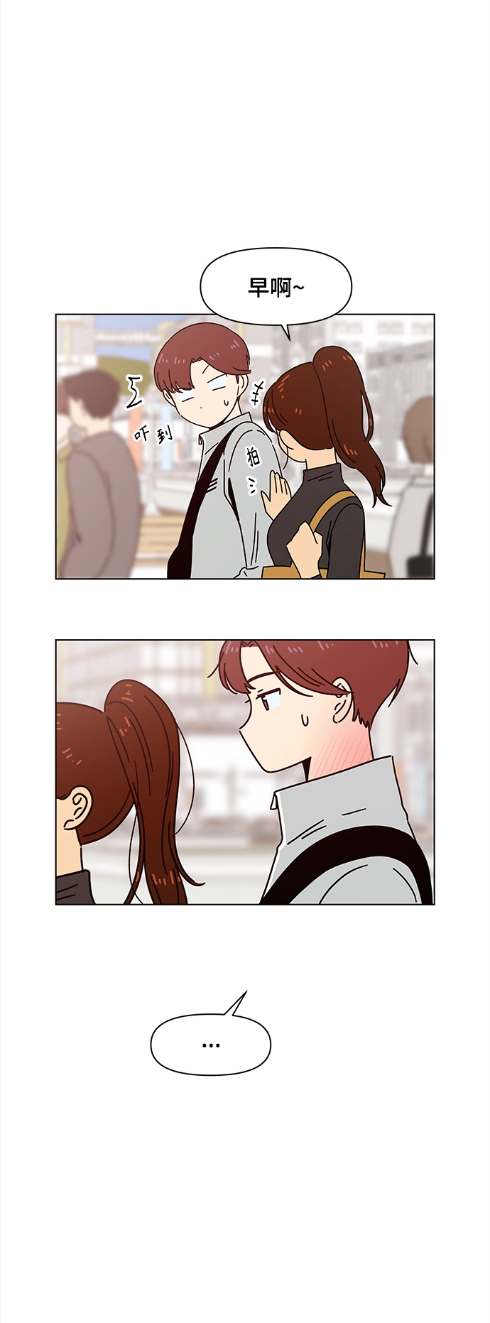 [第68话] 秋之华（8） 第40页