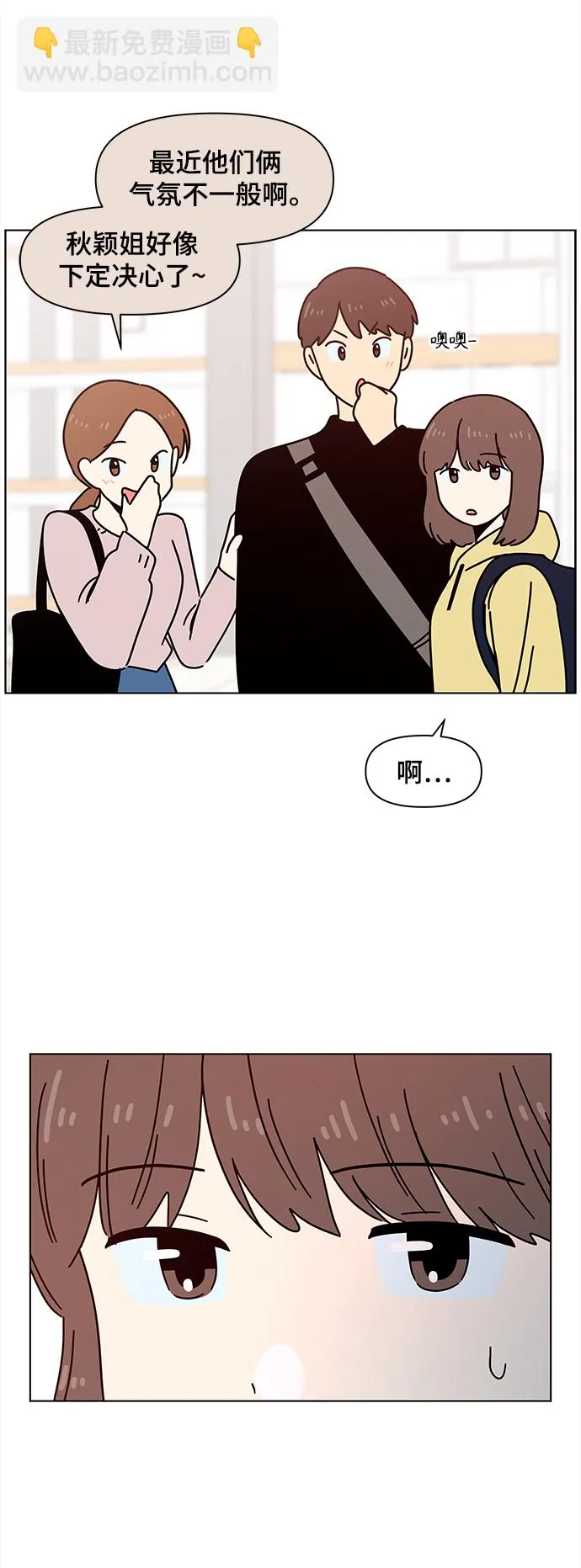 [第68话] 秋之华（8） 第41页