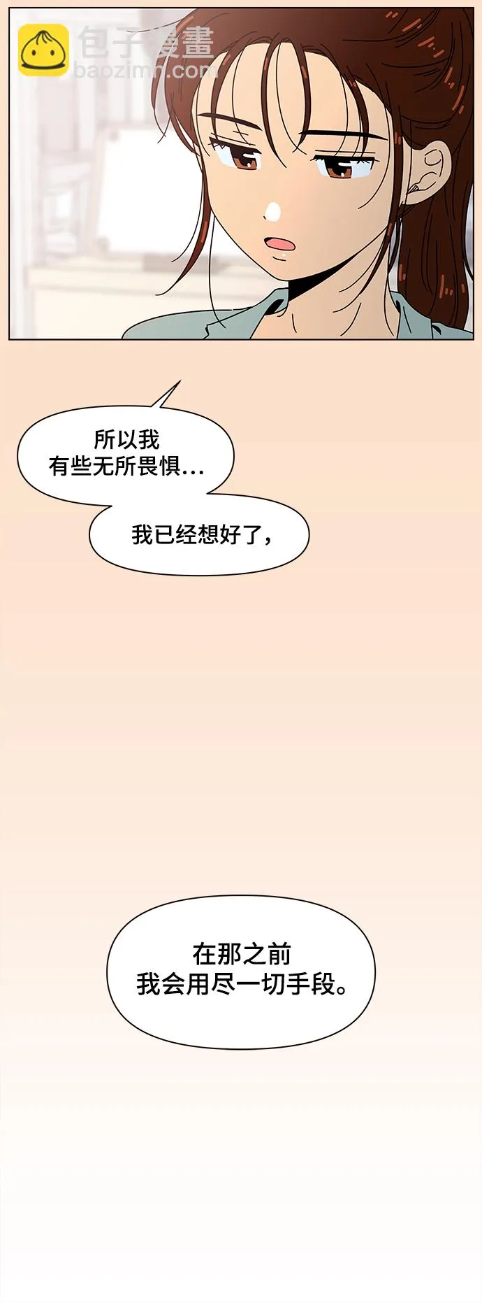 [第68话] 秋之华（8） 第43页