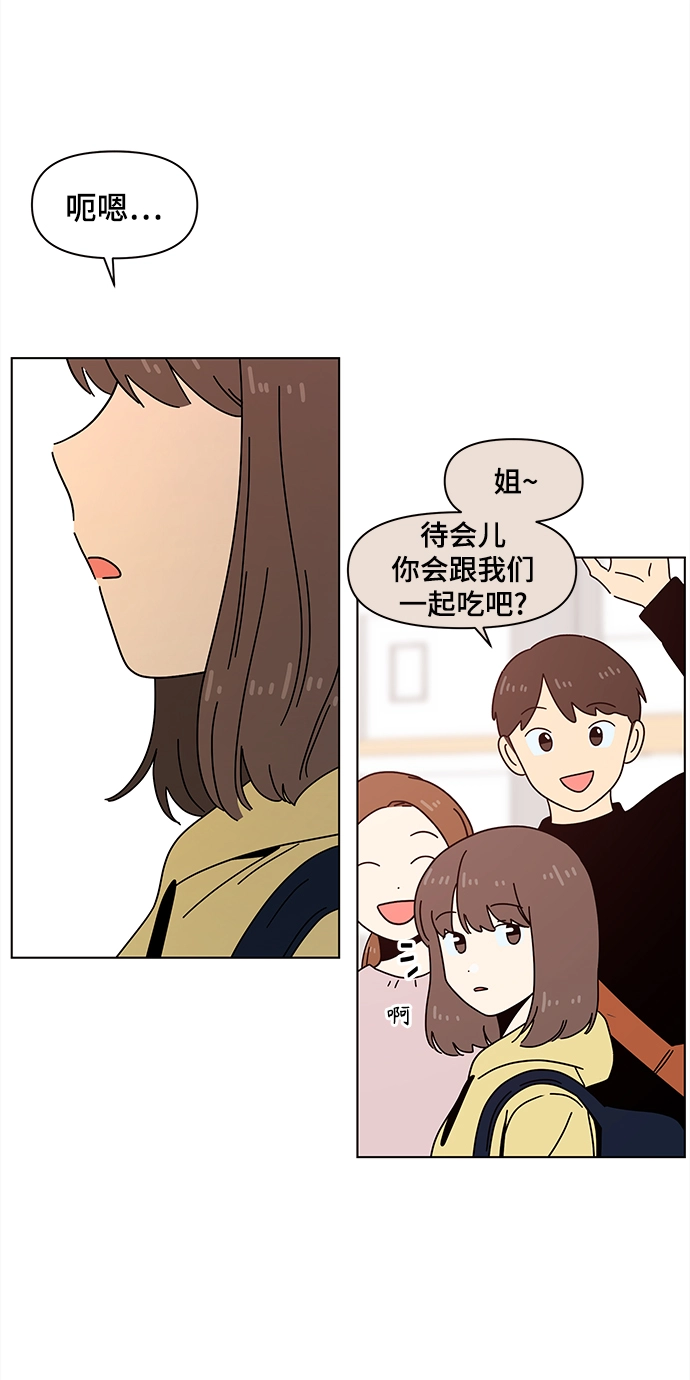[第68话] 秋之华（8） 第44页