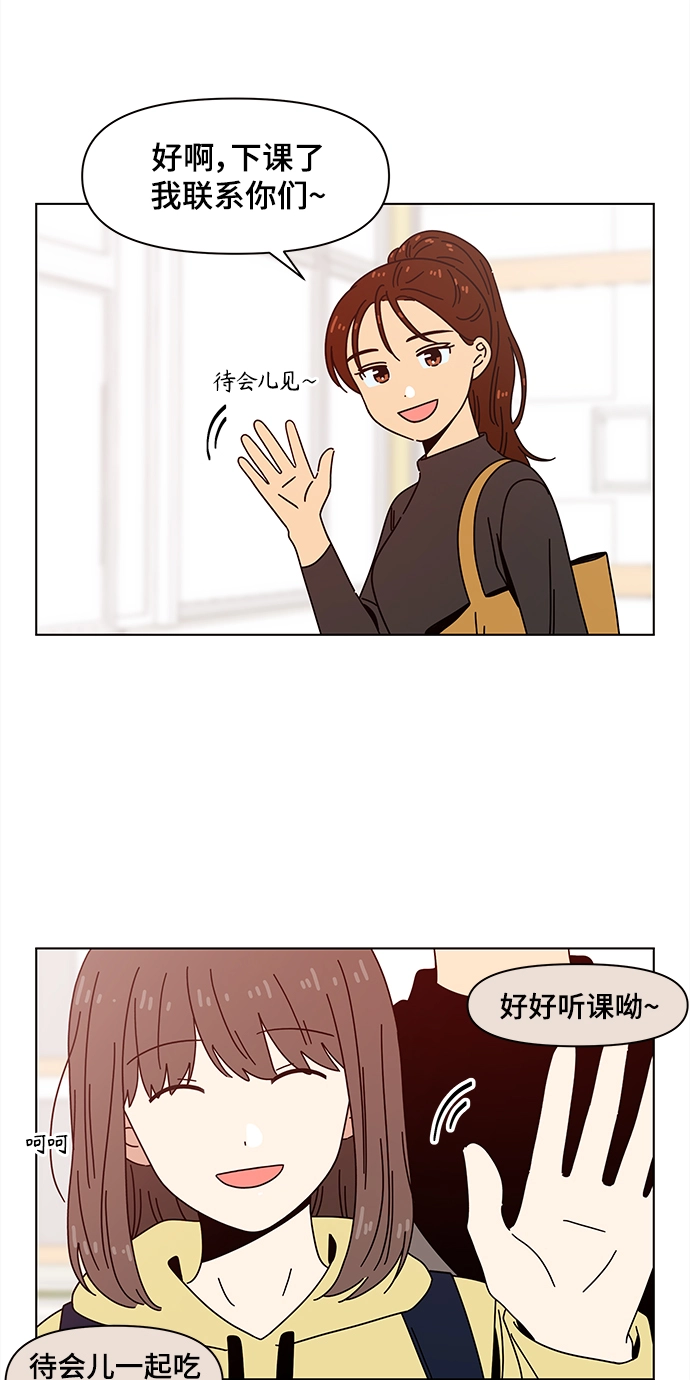 [第68话] 秋之华（8） 第45页