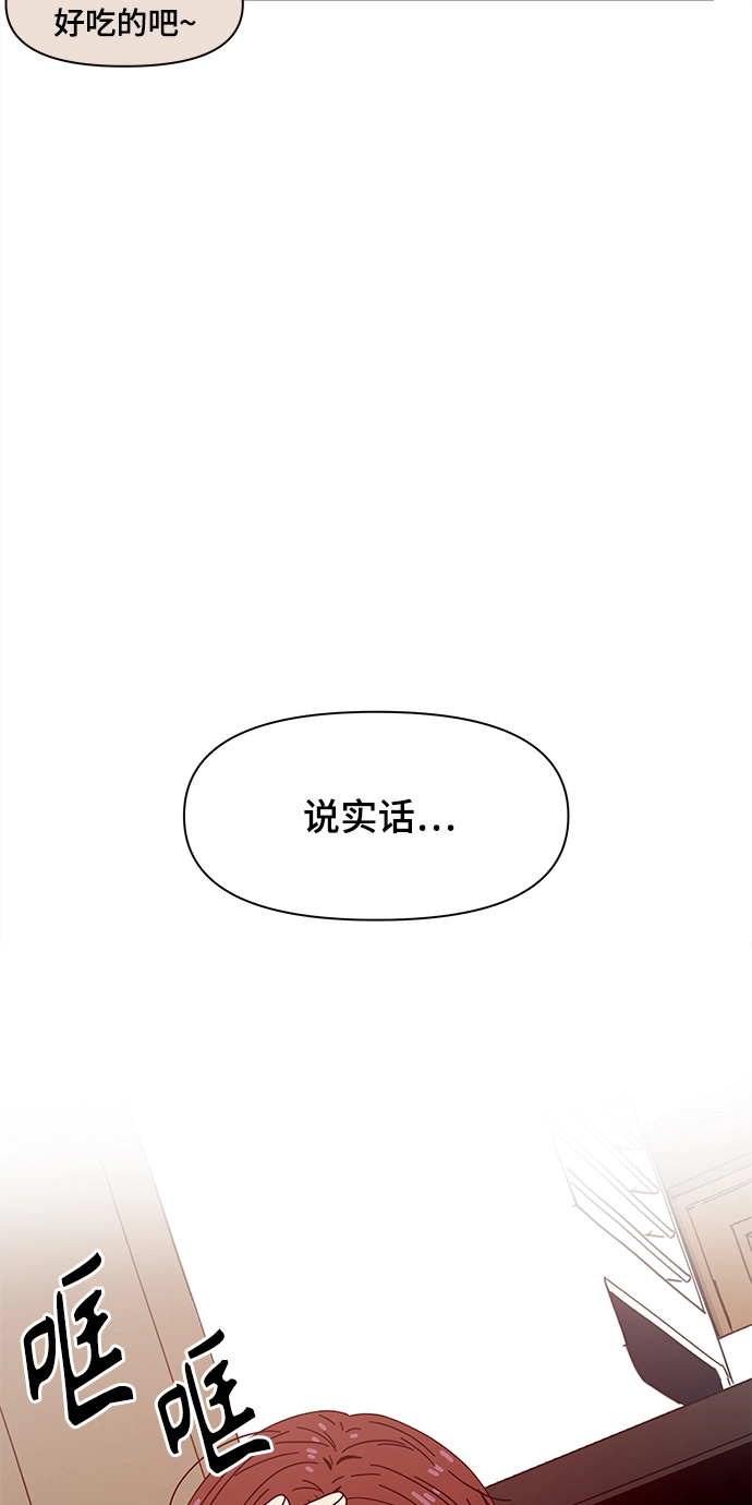 [第68话] 秋之华（8） 第46页
