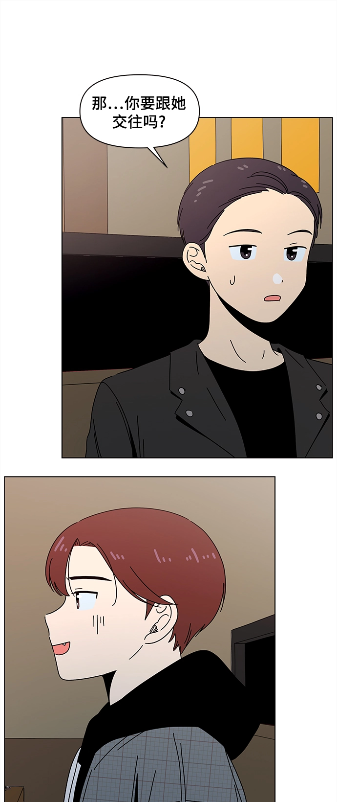 [第68话] 秋之华（8） 第48页