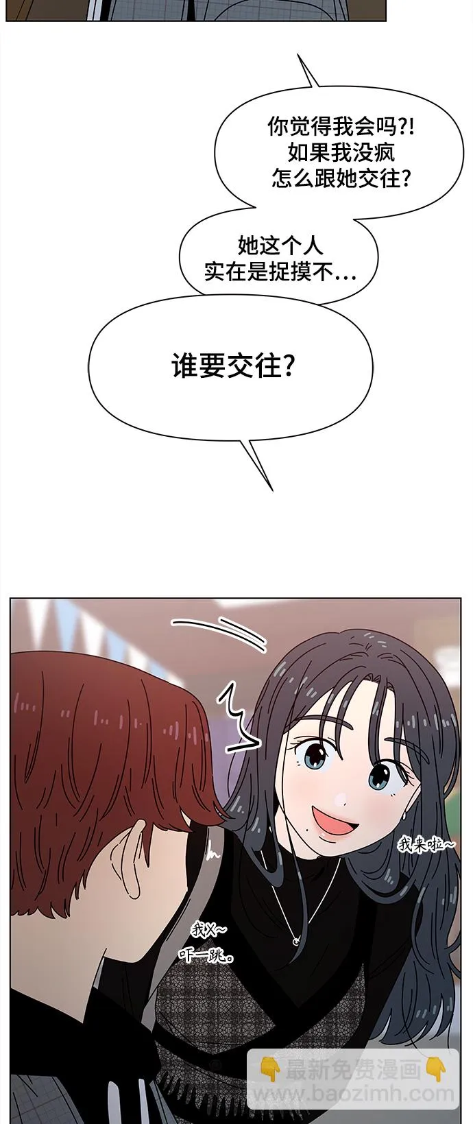[第68话] 秋之华（8） 第49页