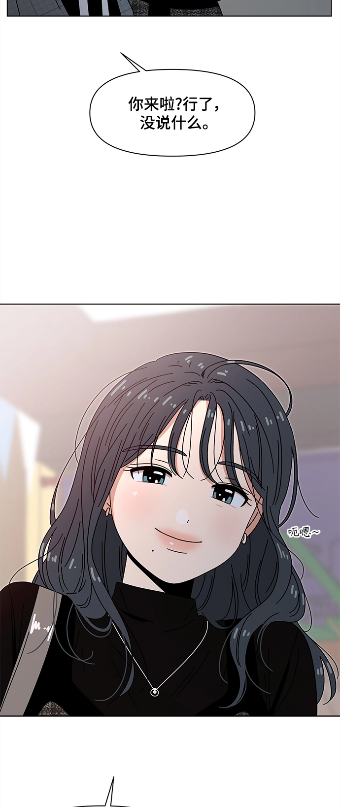 [第68话] 秋之华（8） 第50页