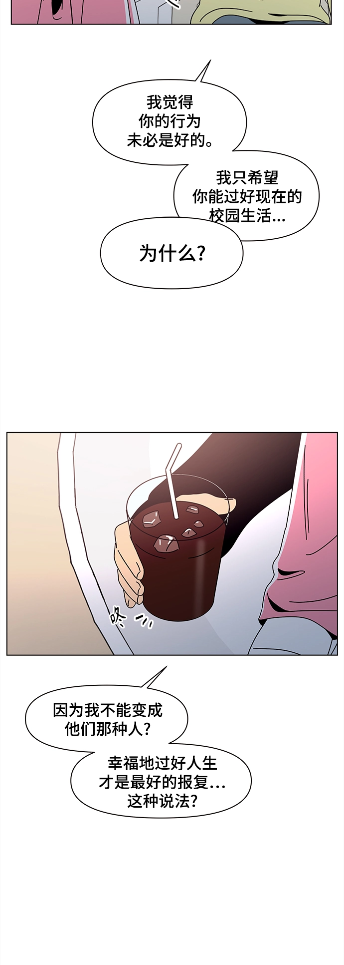 [第69话] 秋之华（9） 第10页