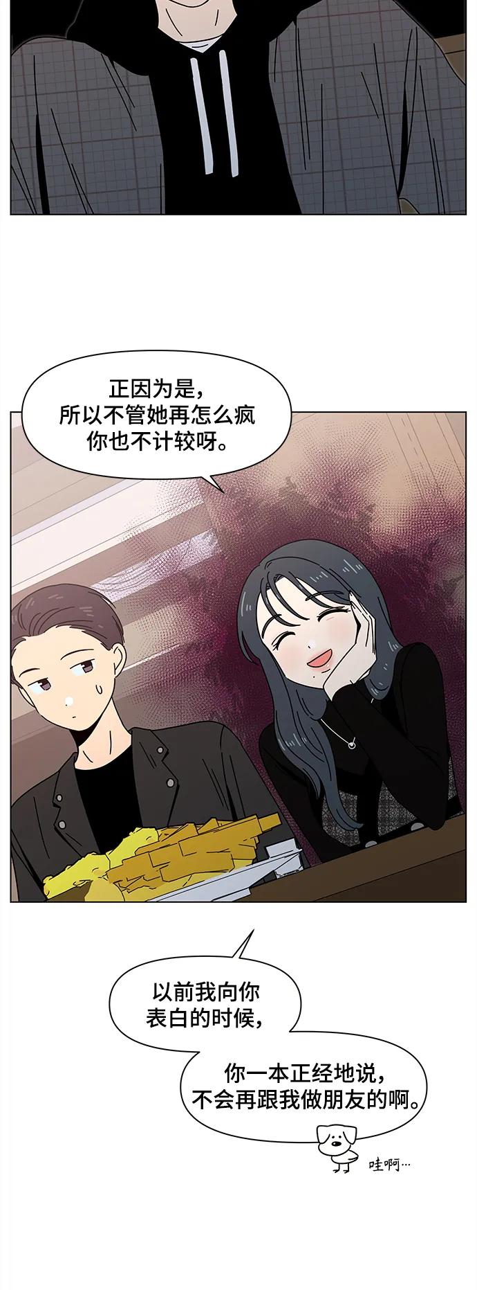 [第69话] 秋之华（9） 第15页