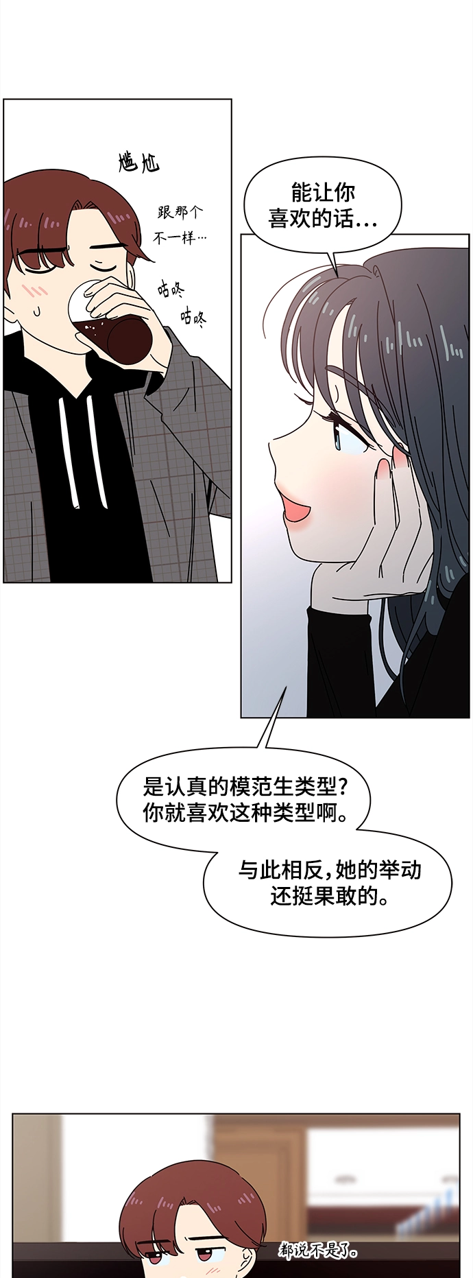 [第69话] 秋之华（9） 第16页