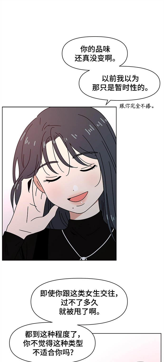 [第69话] 秋之华（9） 第18页