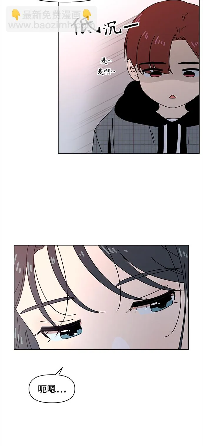 [第69话] 秋之华（9） 第19页