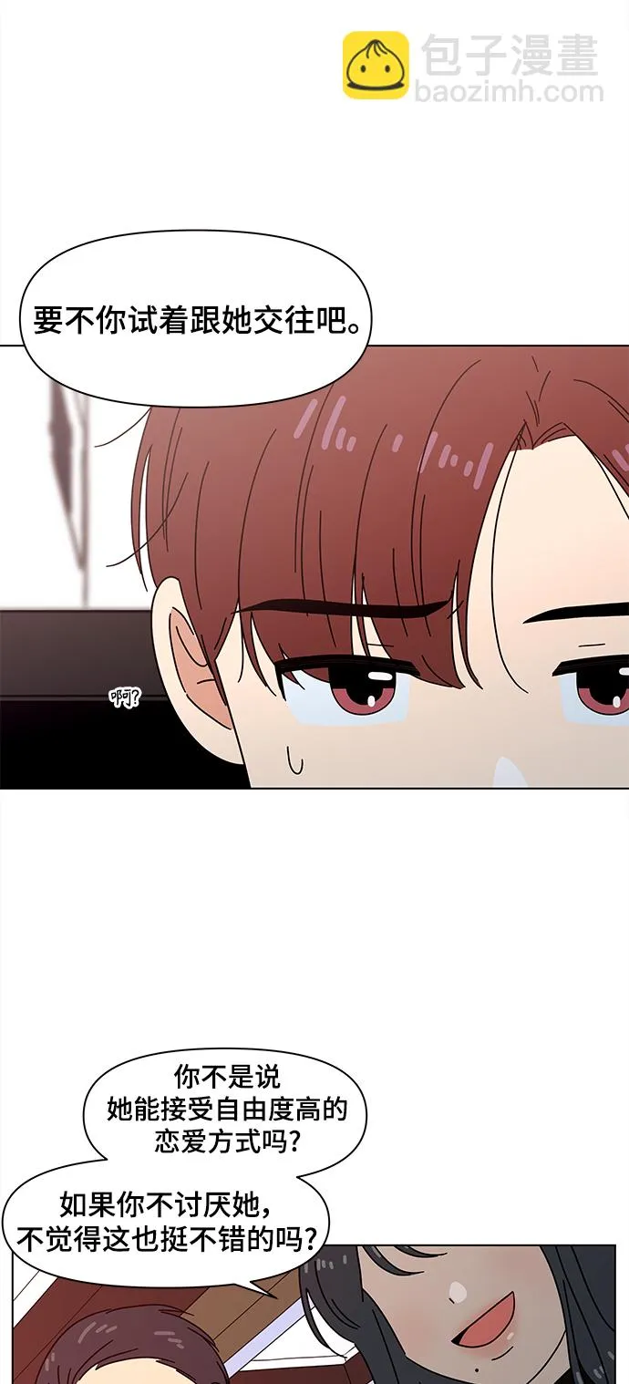 [第69话] 秋之华（9） 第20页