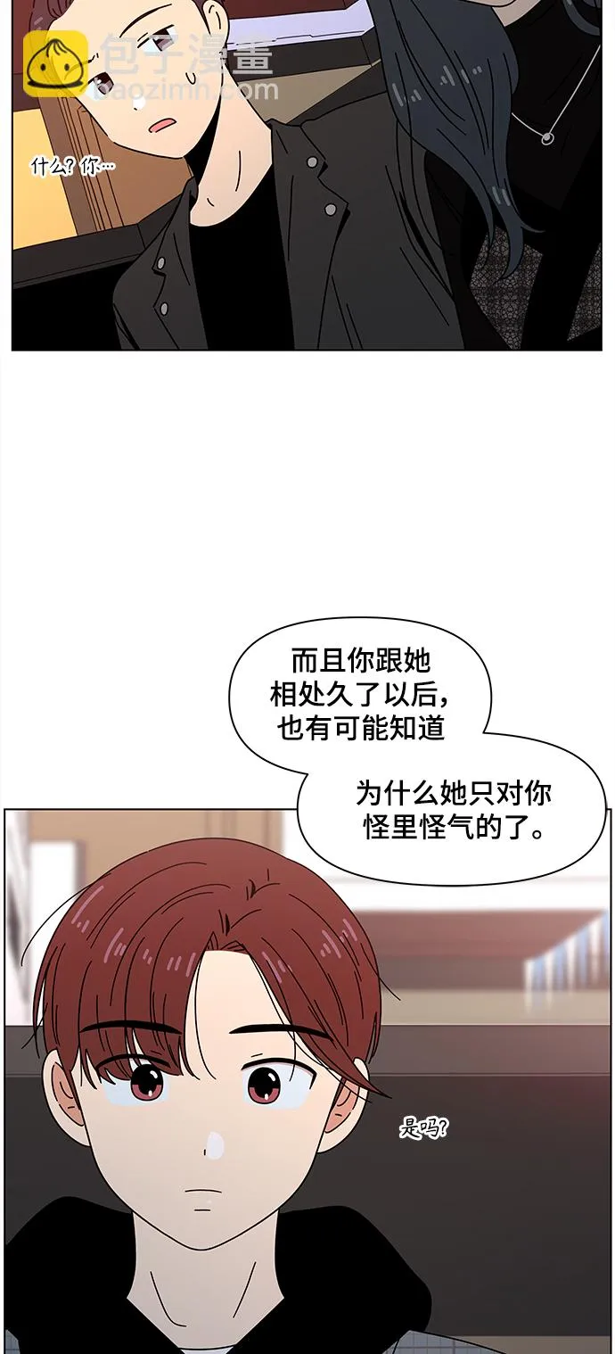 [第69话] 秋之华（9） 第21页