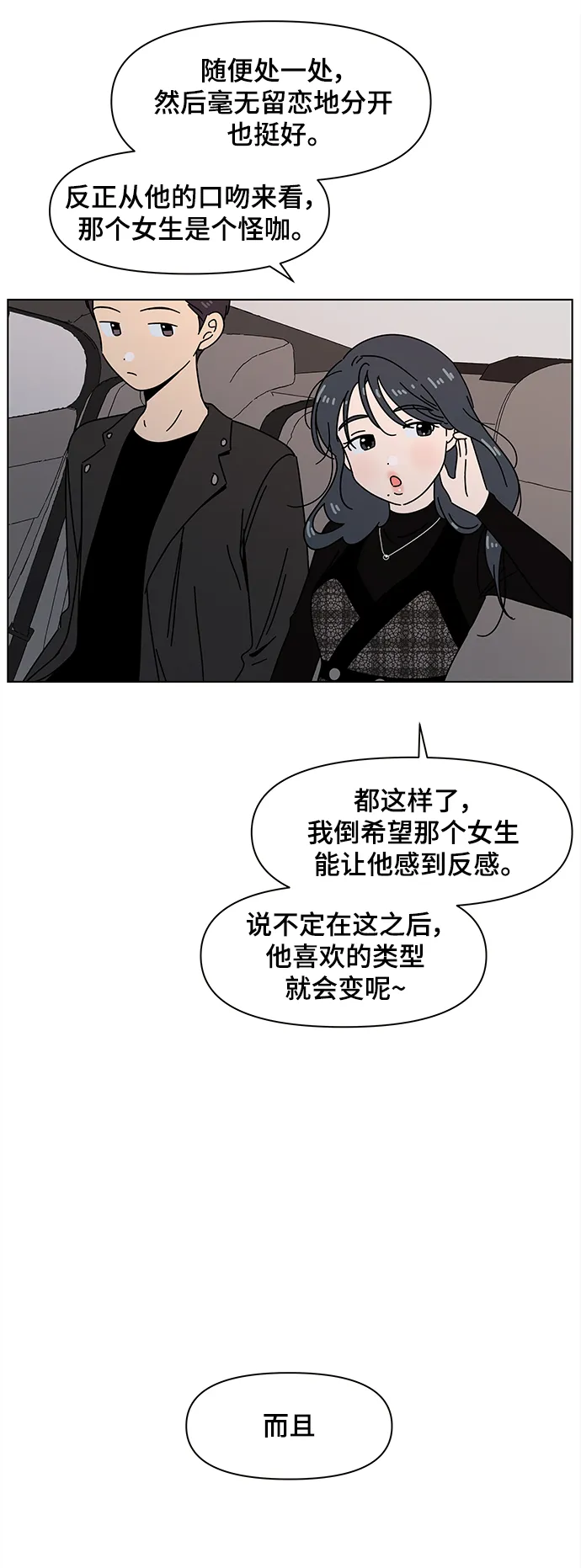 [第69话] 秋之华（9） 第25页