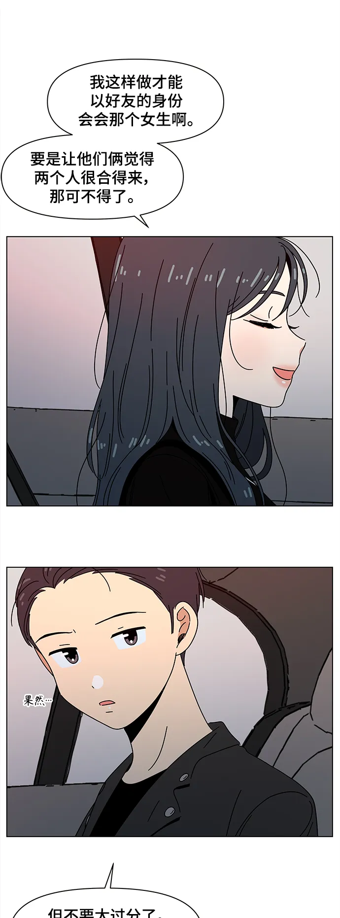 [第69话] 秋之华（9） 第26页