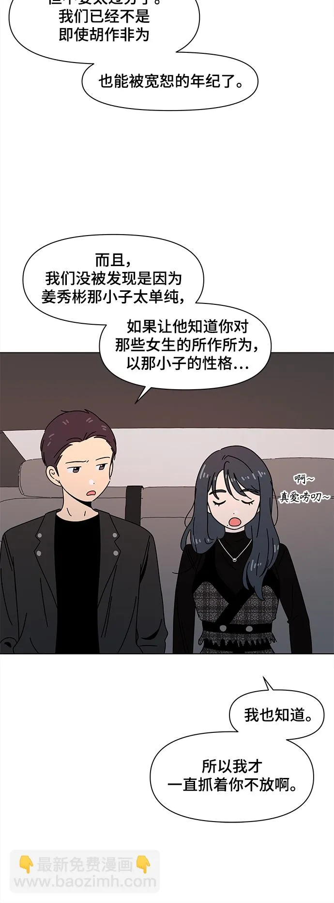 [第69话] 秋之华（9） 第27页