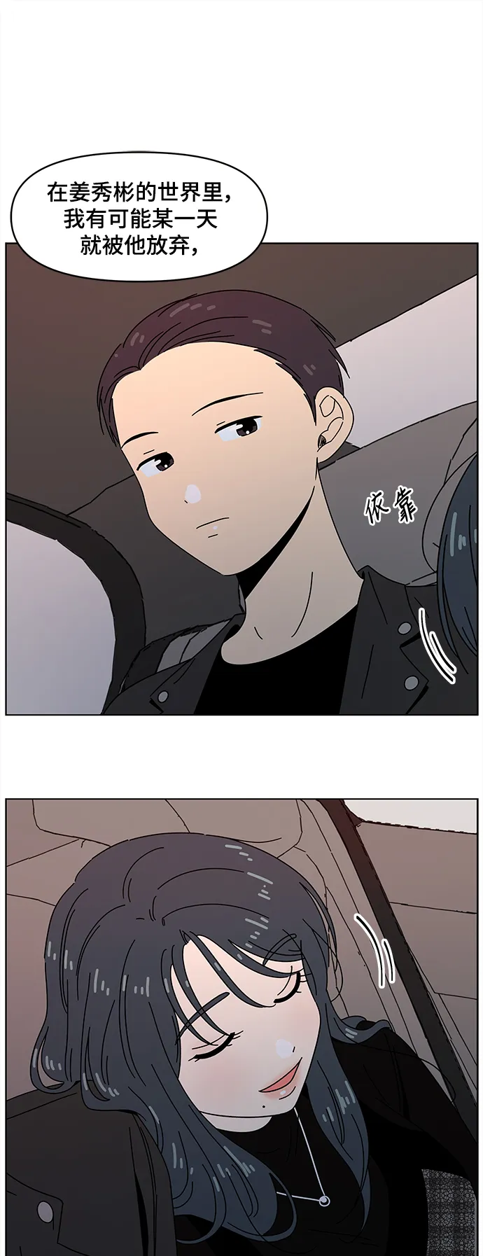 [第69话] 秋之华（9） 第28页