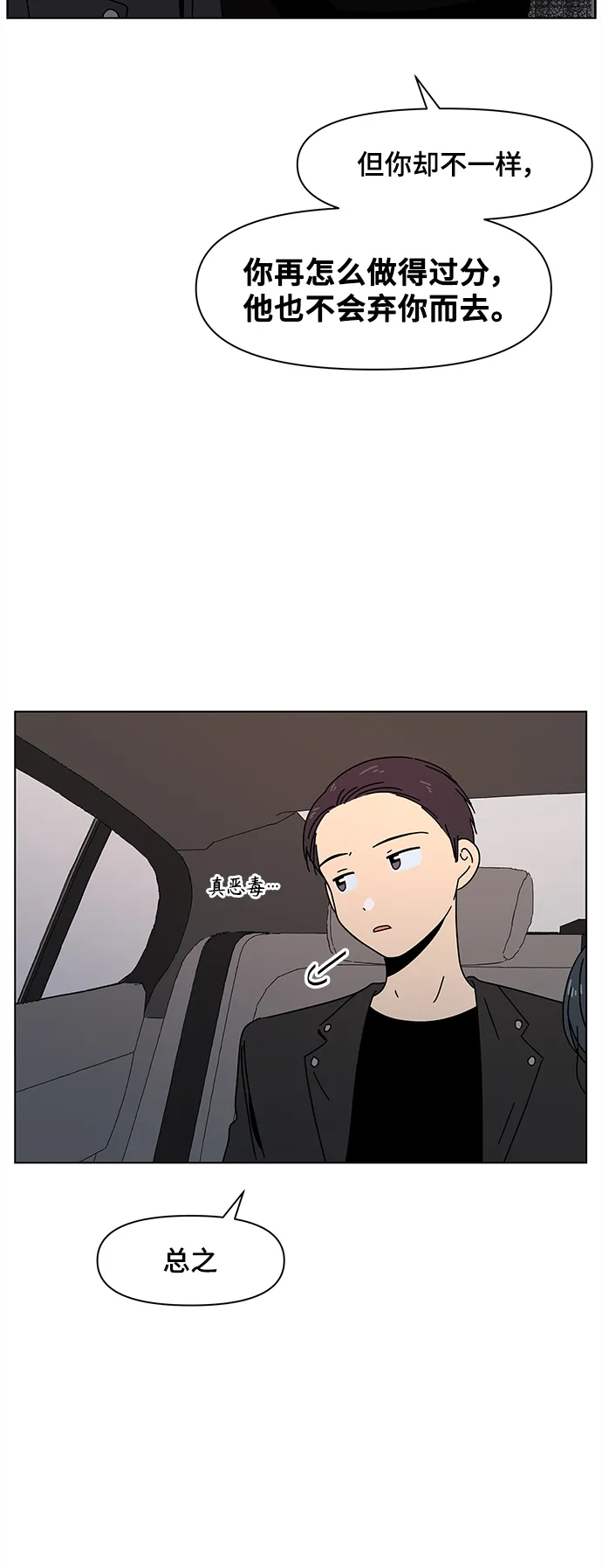[第69话] 秋之华（9） 第29页