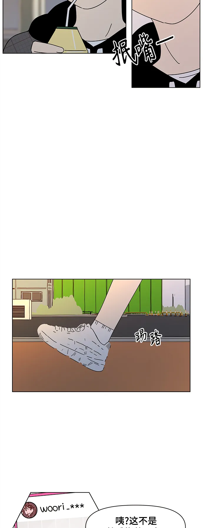 [第69话] 秋之华（9） 第31页