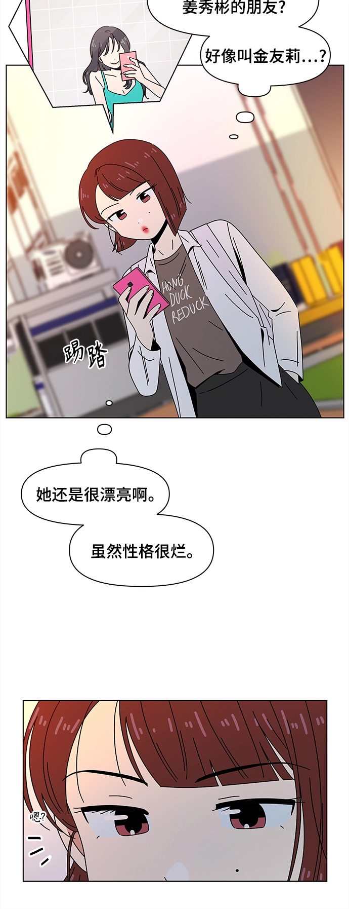 [第69话] 秋之华（9） 第32页