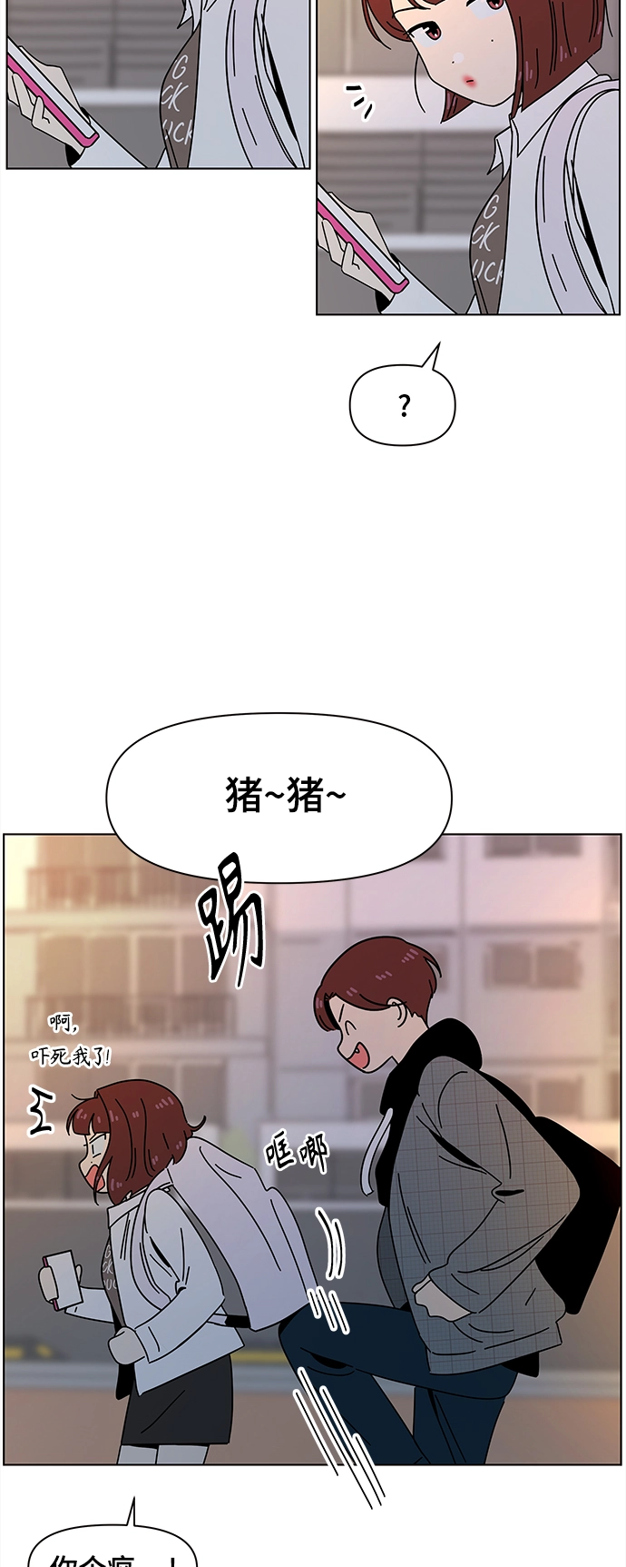 [第69话] 秋之华（9） 第34页