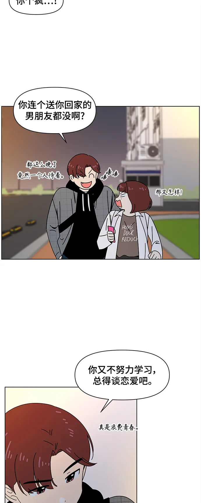 [第69话] 秋之华（9） 第35页