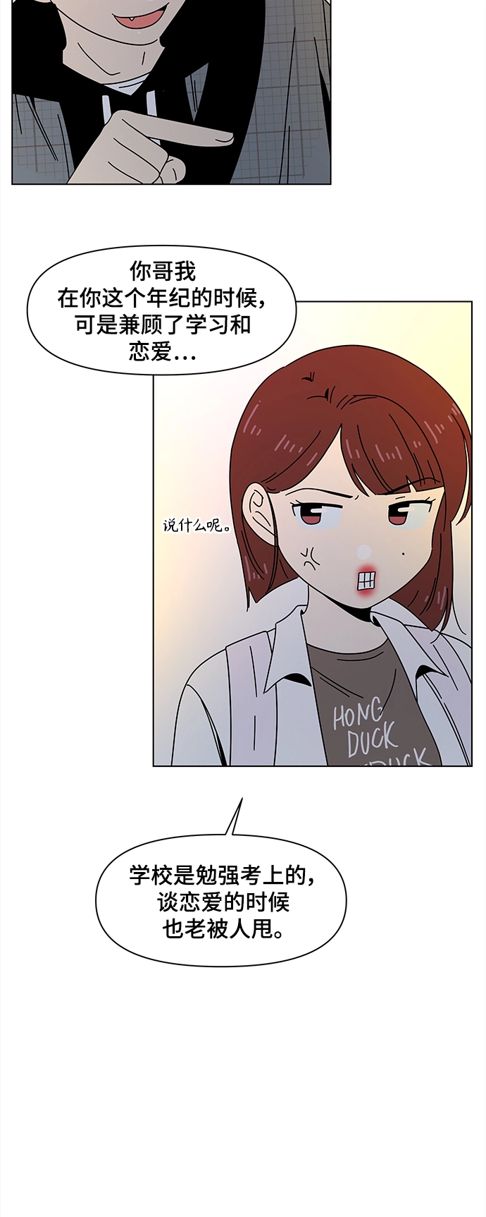 [第69话] 秋之华（9） 第36页