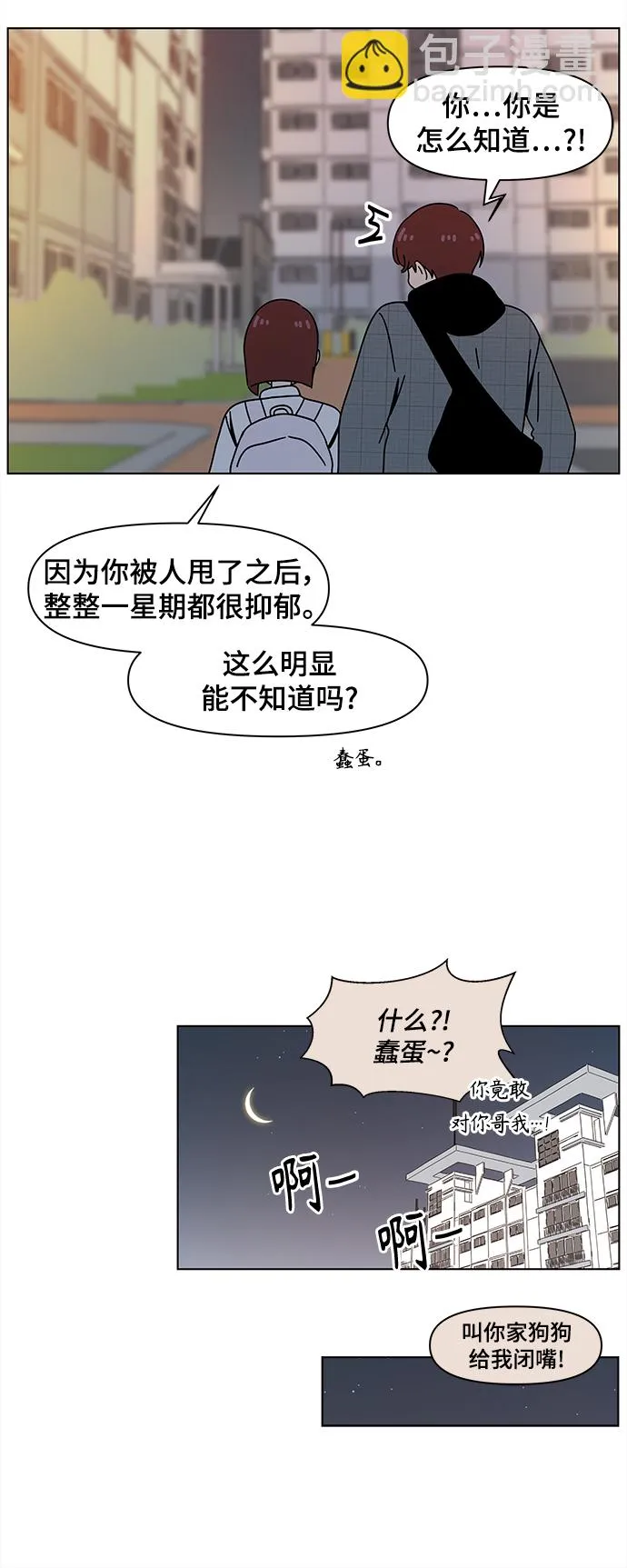 [第69话] 秋之华（9） 第37页