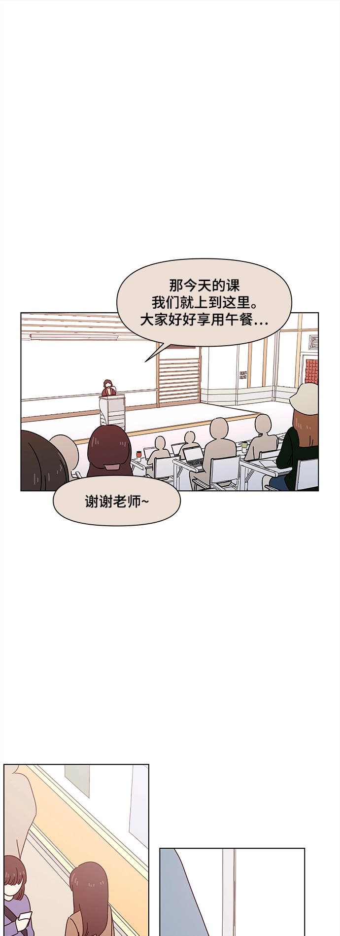[第69话] 秋之华（9） 第38页