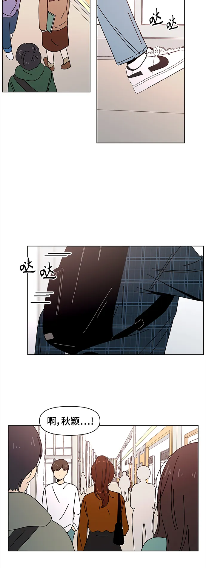 [第69话] 秋之华（9） 第39页