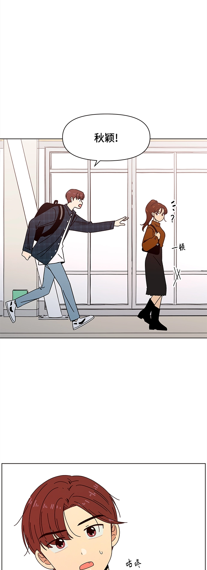 [第69话] 秋之华（9） 第40页