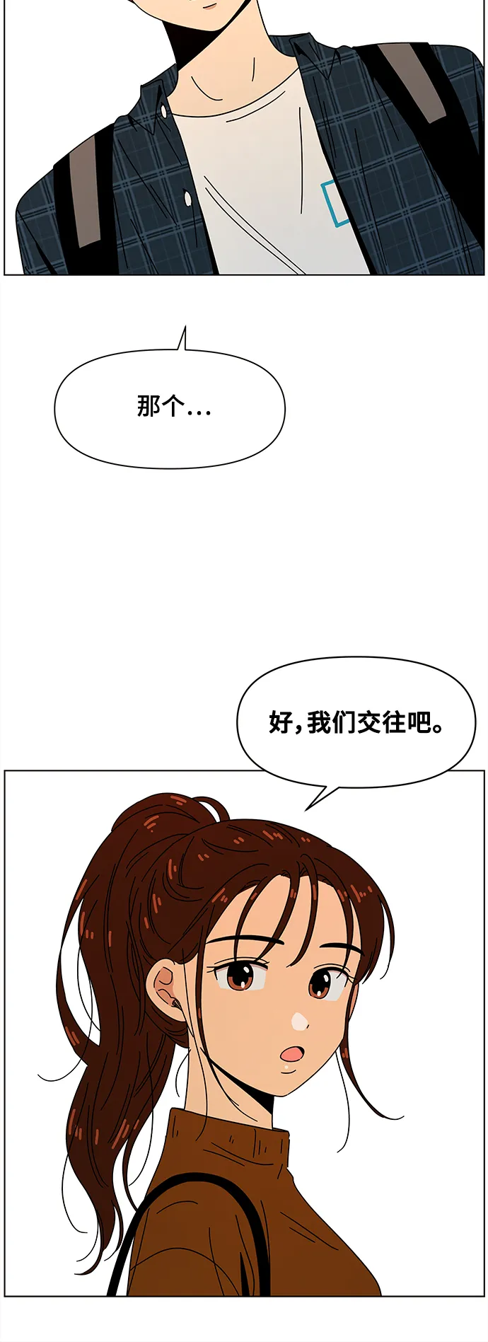 [第69话] 秋之华（9） 第41页