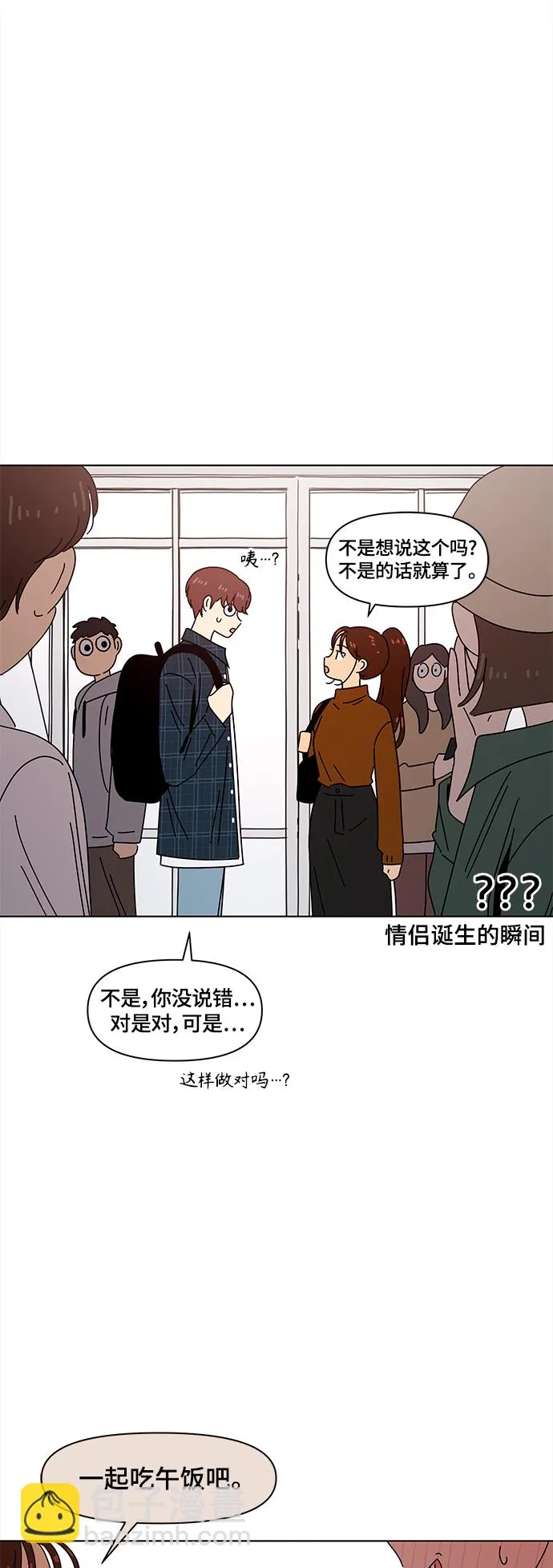 [第69话] 秋之华（9） 第42页