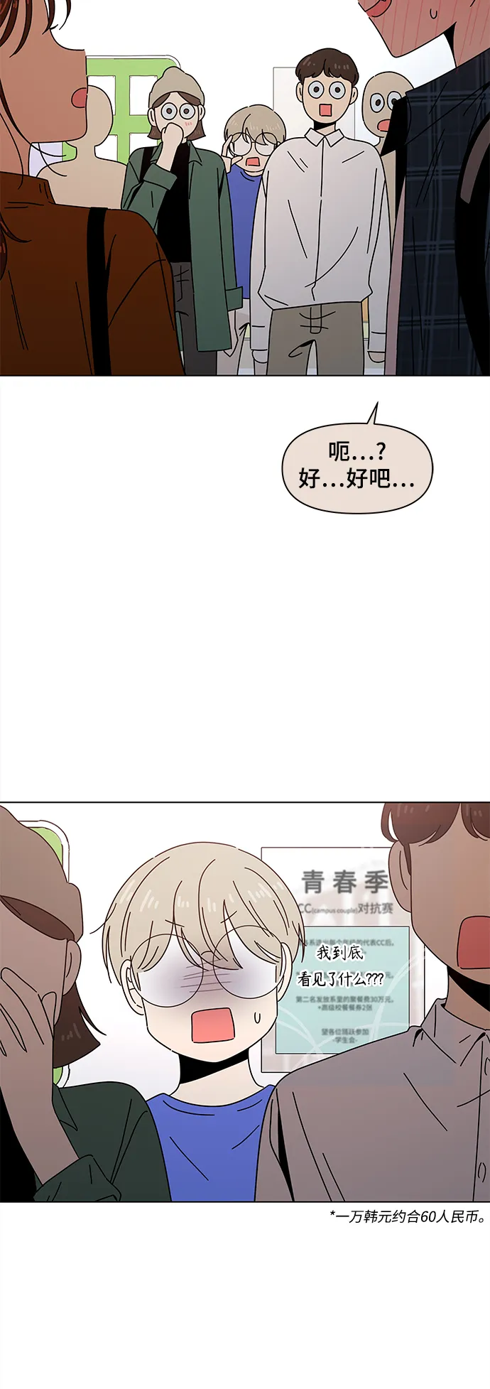 [第69话] 秋之华（9） 第43页
