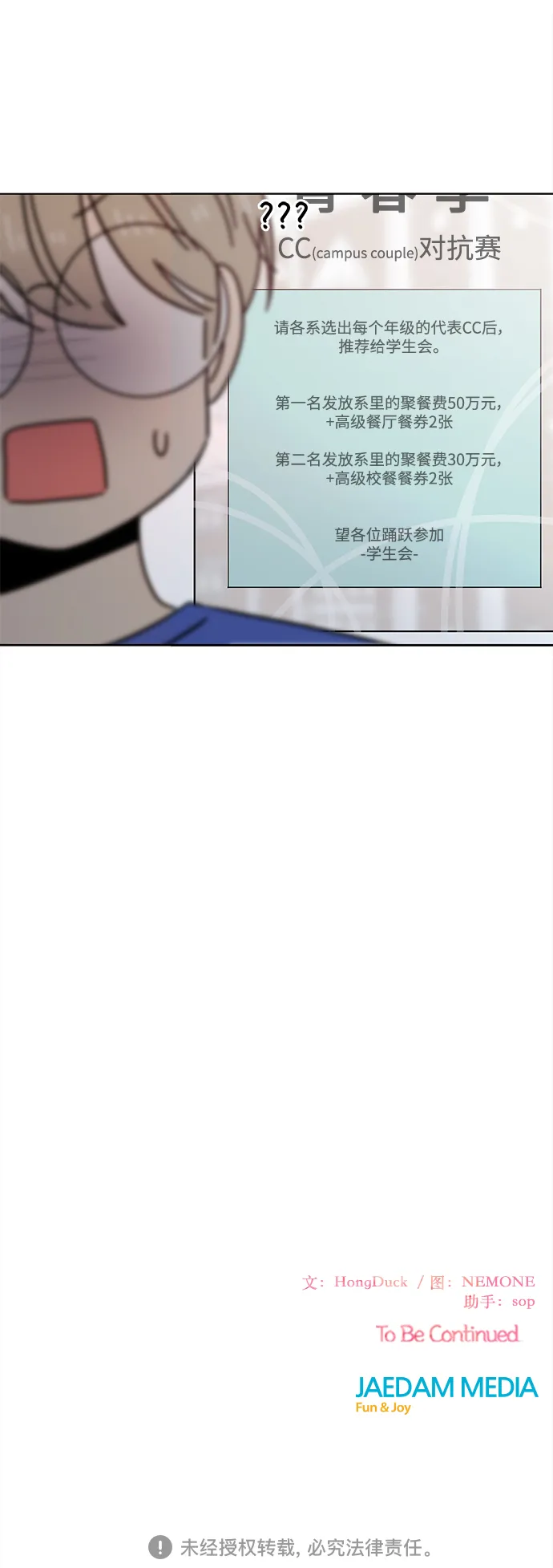 [第69话] 秋之华（9） 第44页