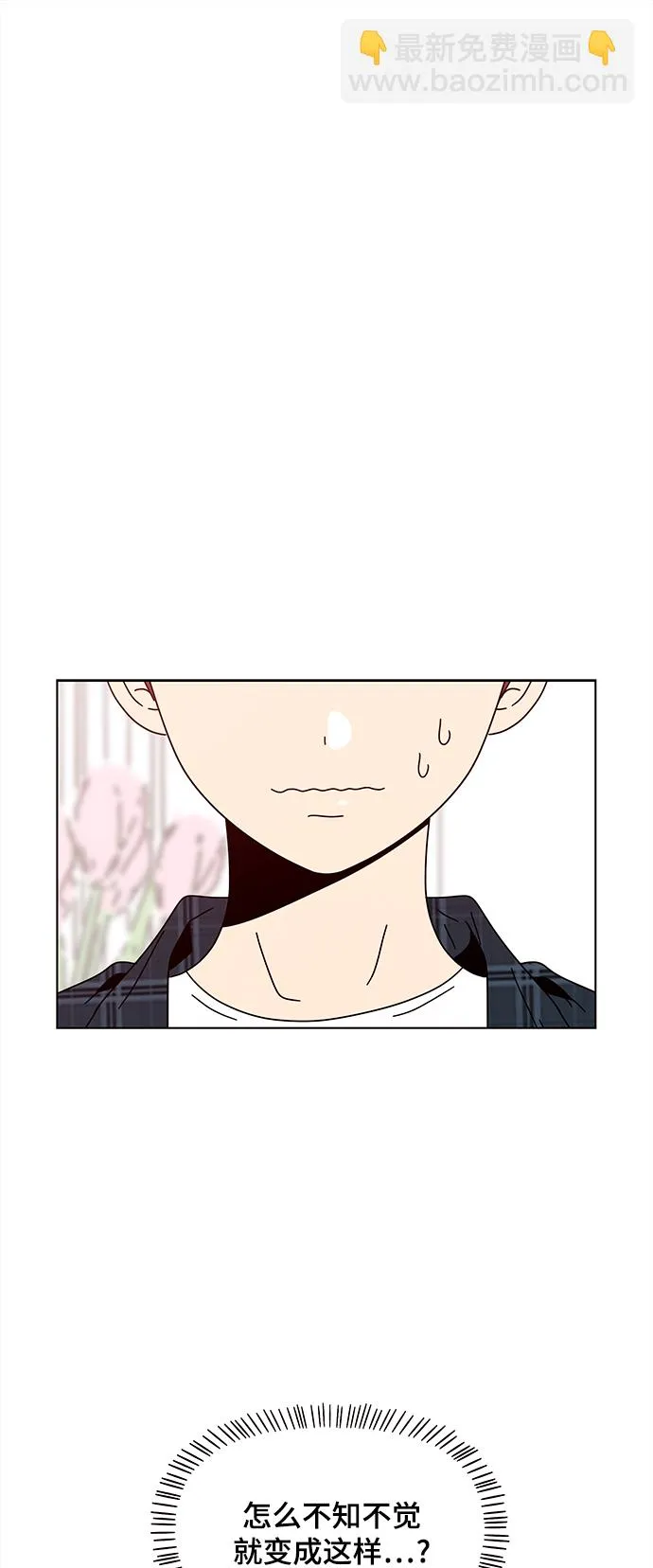 [第70话] 秋之华（10） 第2页