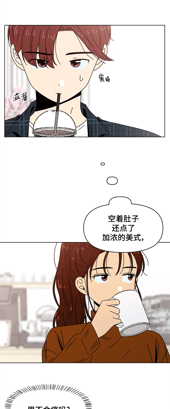 [第70话] 秋之华（10） 第4页